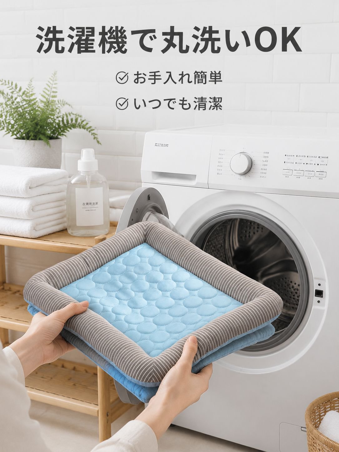 洗えるペットマット