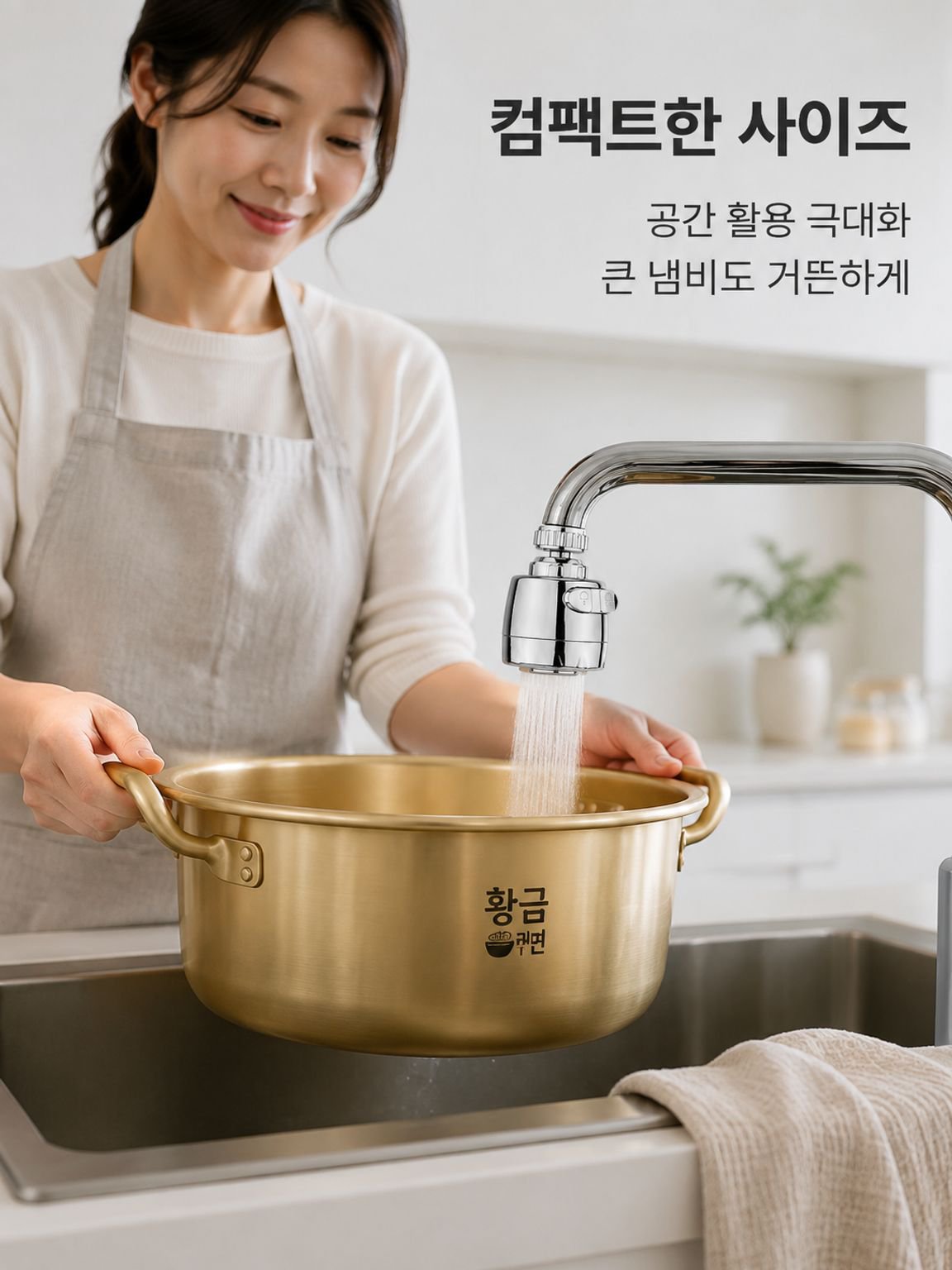 주방용 가압식 비산방지 절수 수도꼭지 연장기