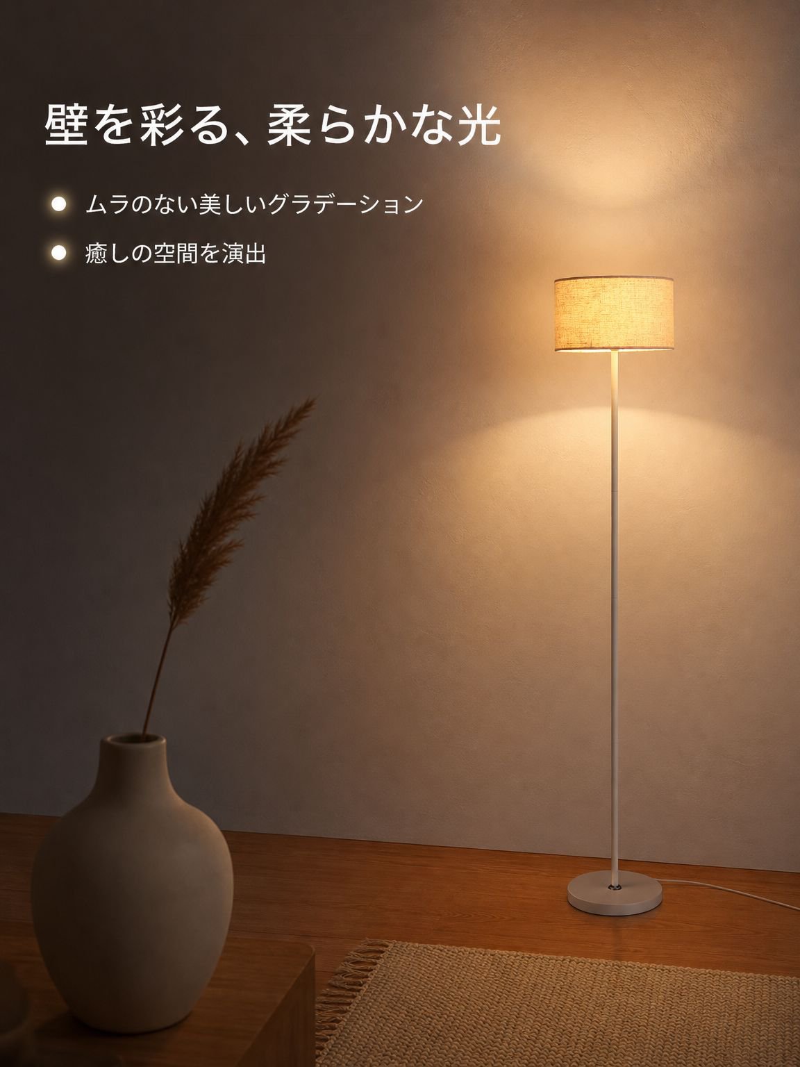 ミニマルなフロアランプ