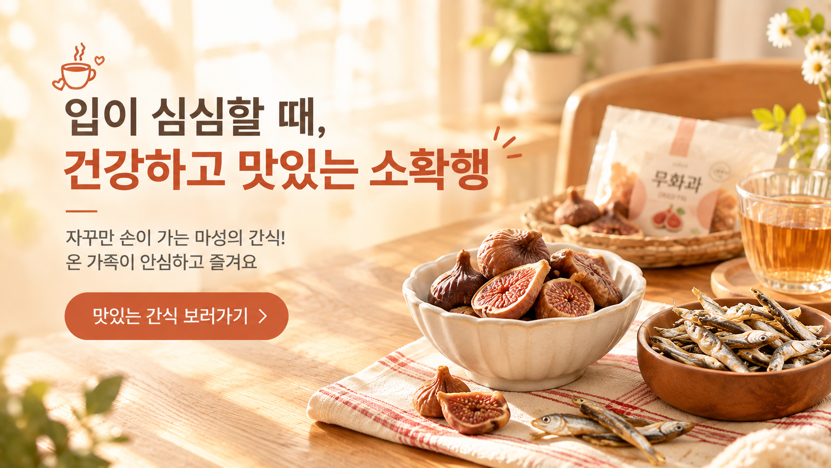 HaruPick（하루픽）