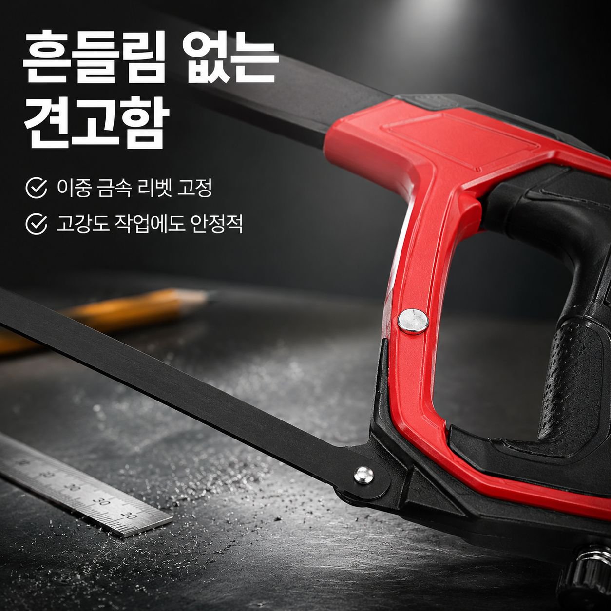 철근 강관 금속 절단 톱