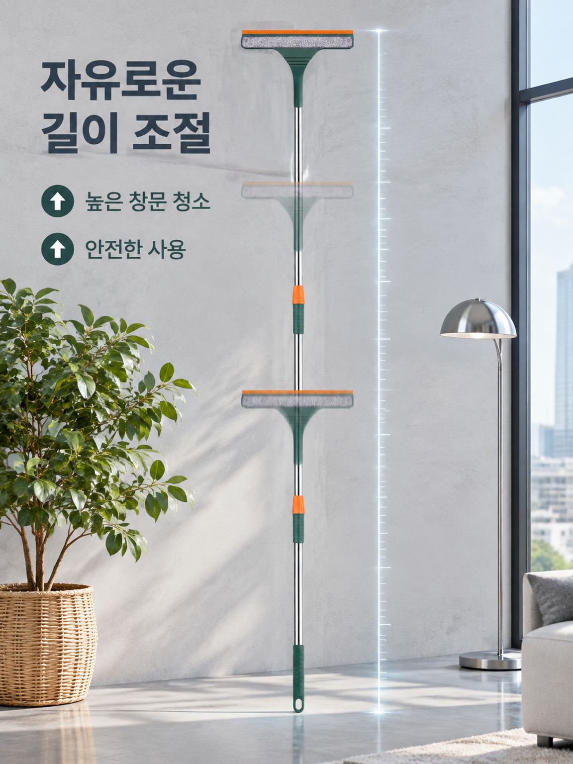 신축가능 유리청소 와이퍼