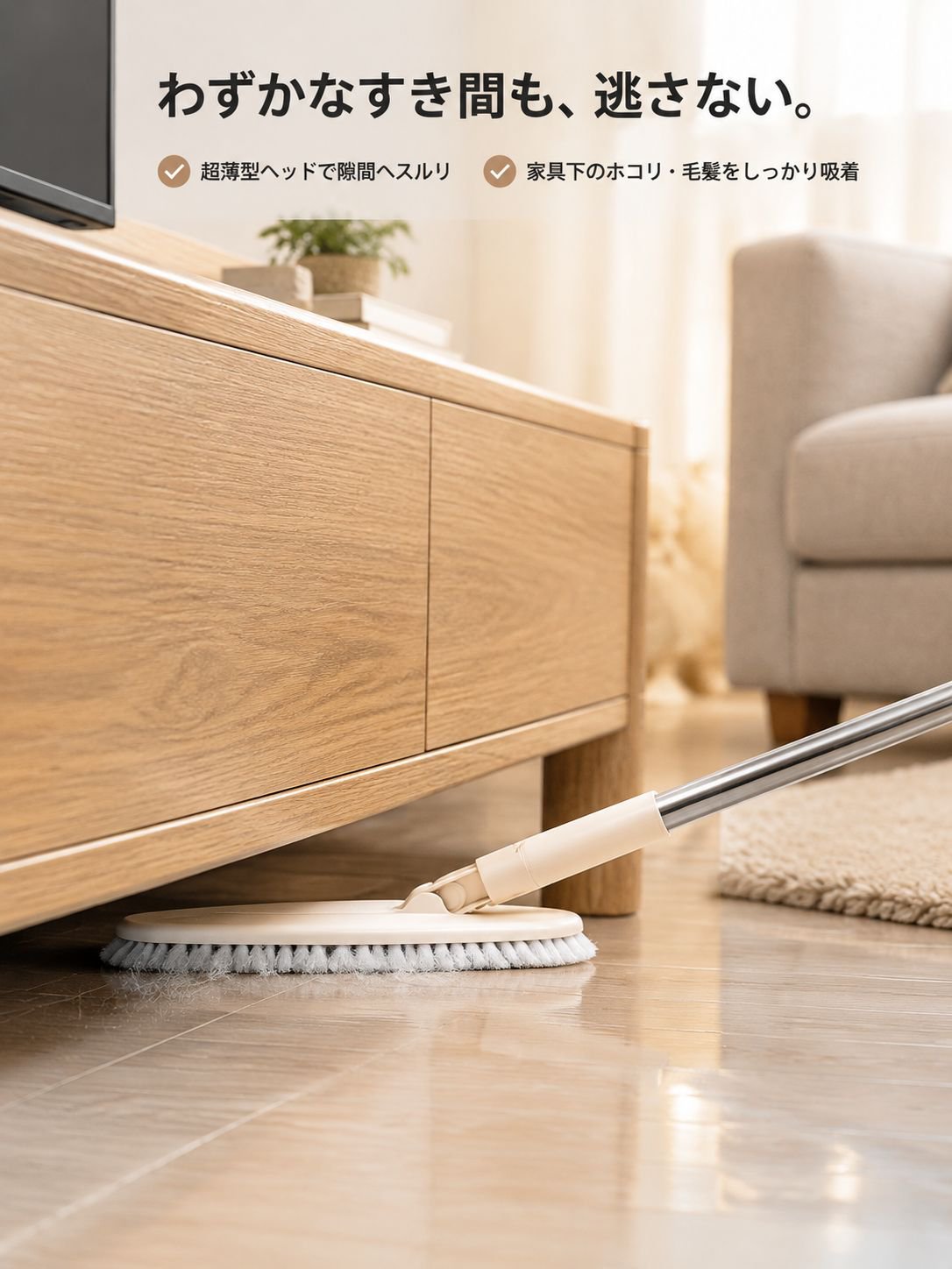 家庭用ロングモップ 壁掛け収納で省スペース、すき間や汚れも簡単お掃除