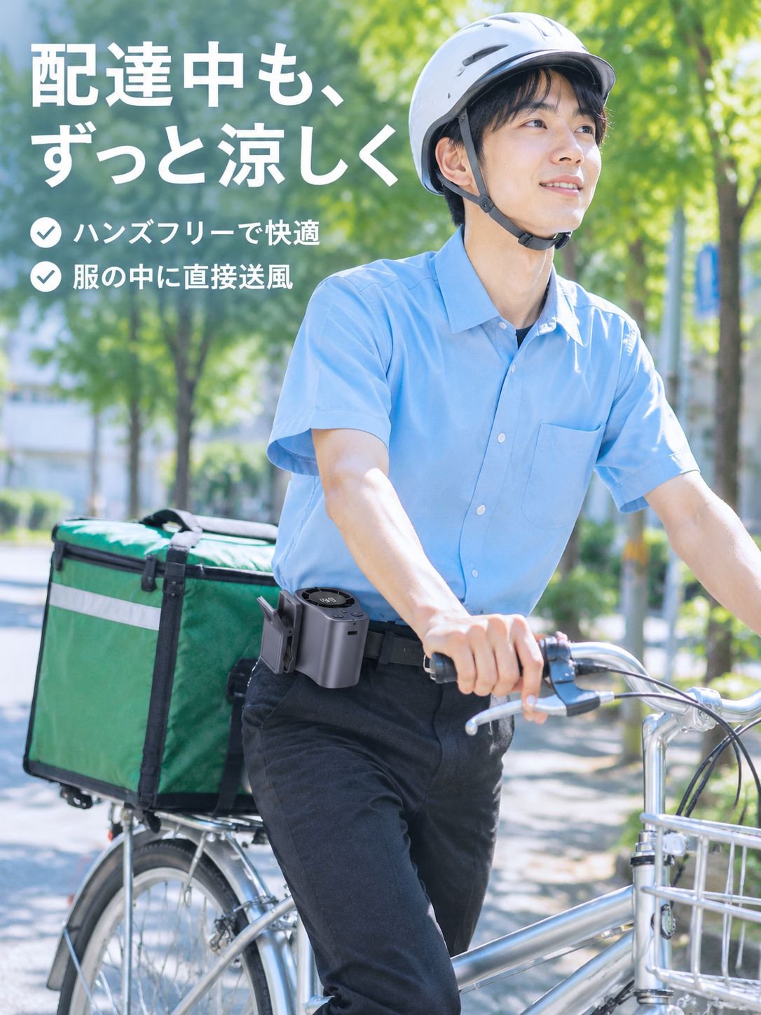 アウトドア用高速腰掛け扇風機