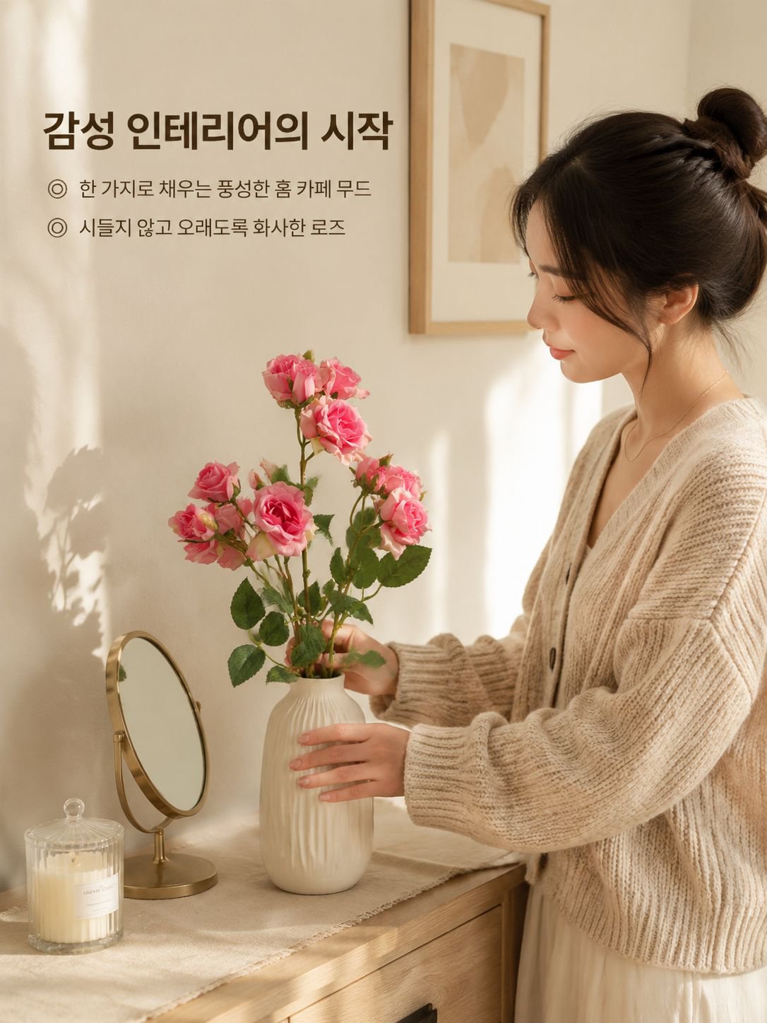 버블 로즈 조화