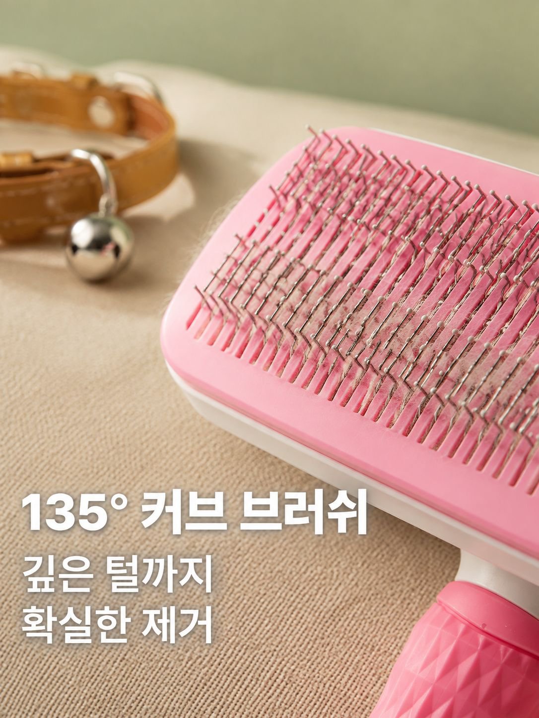 반려동물 털 청소용 브러시
