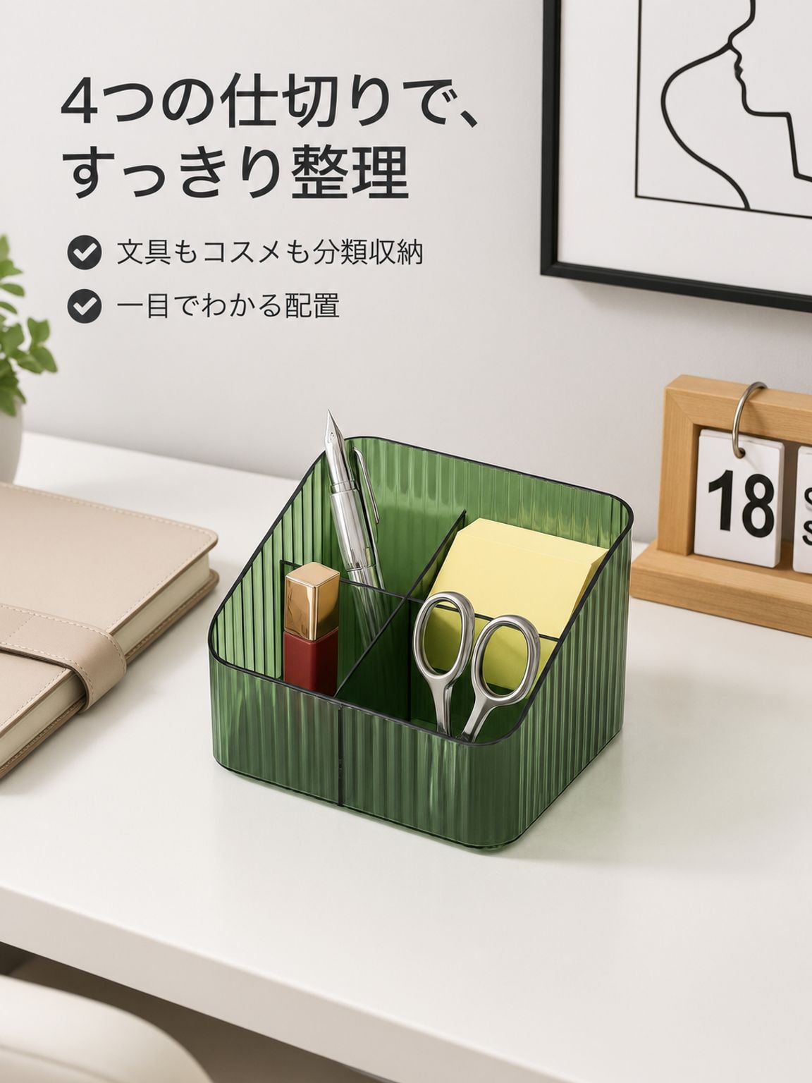 ホームデスクトップ収納ボックス