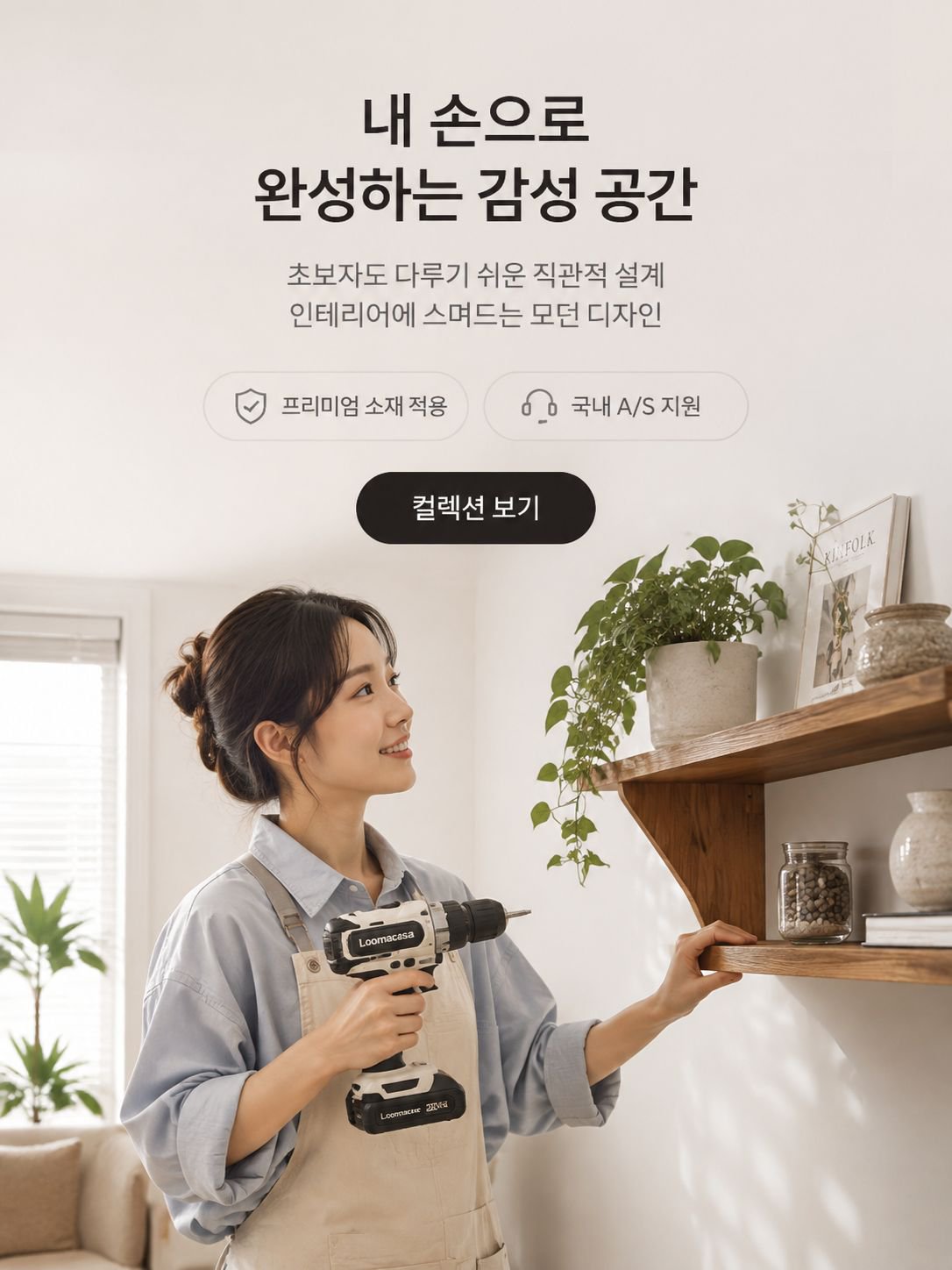 온라인 쇼핑몰