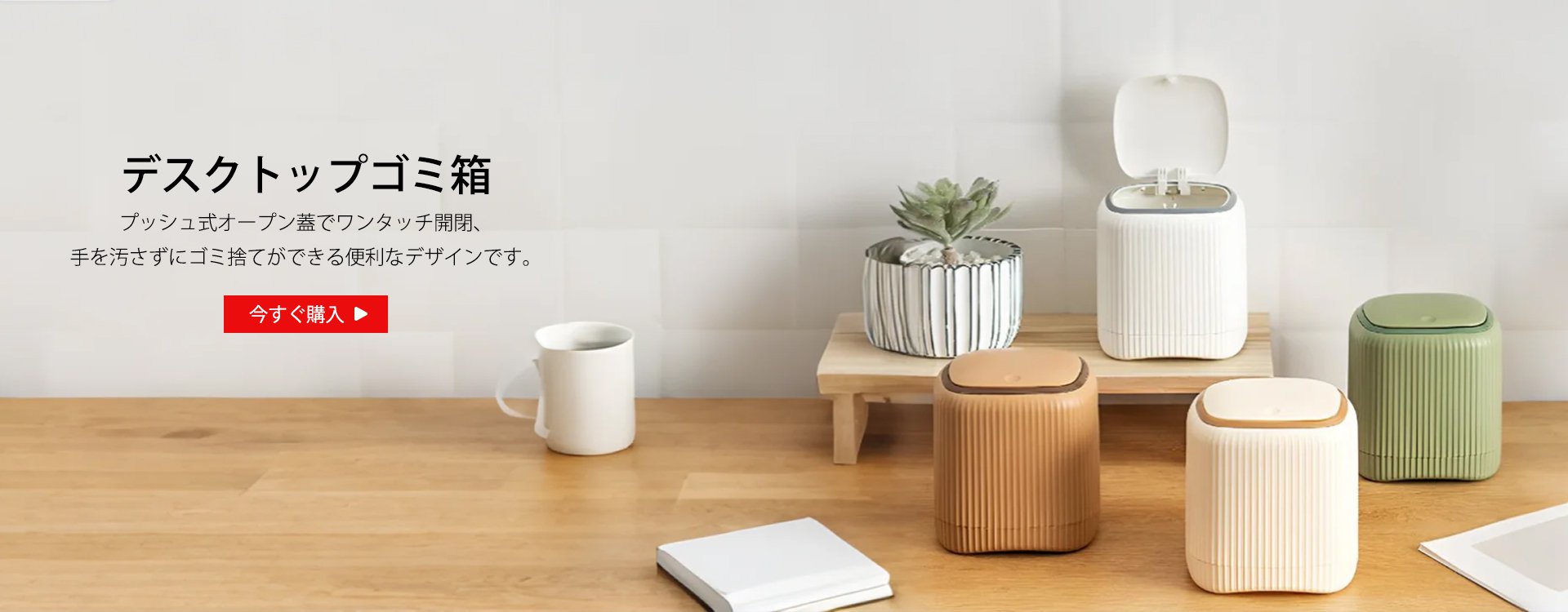  高品質低価格のオンラインショップ