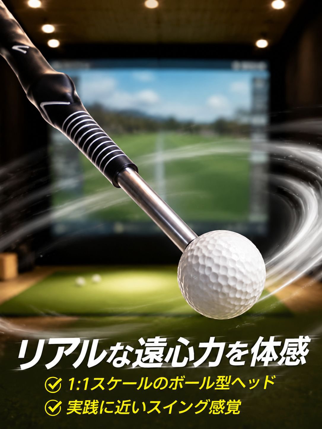 ゴルフスイング練習用スティック