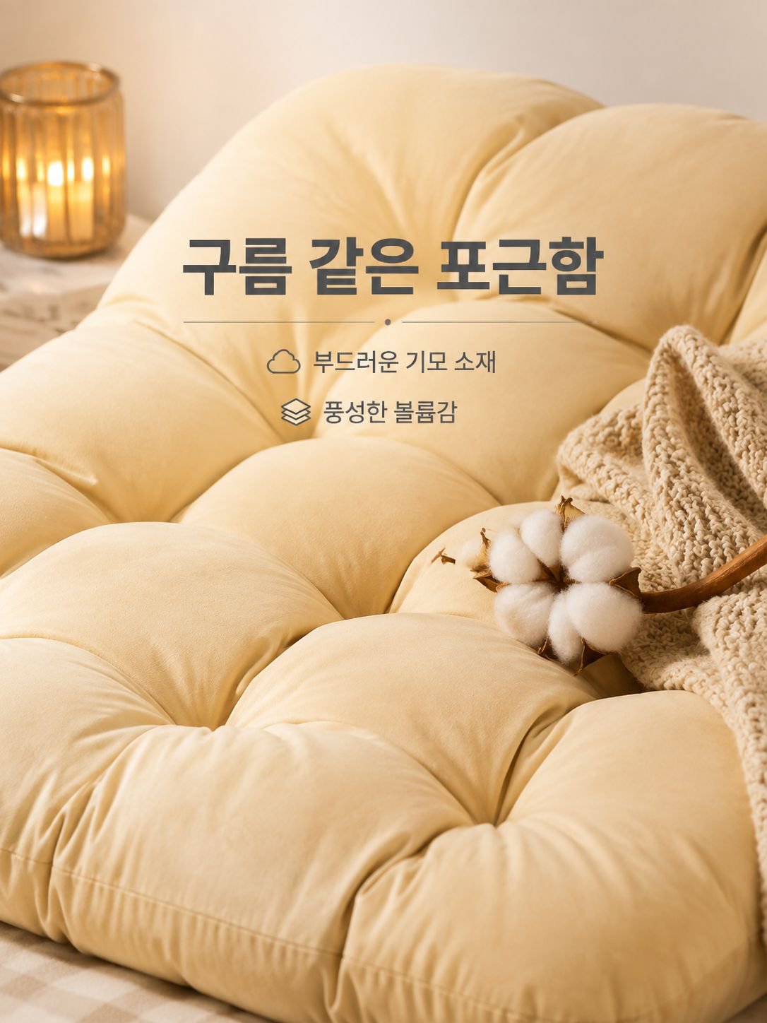 더 두껍게 더 크게 싱글 소파 패드 더 크게