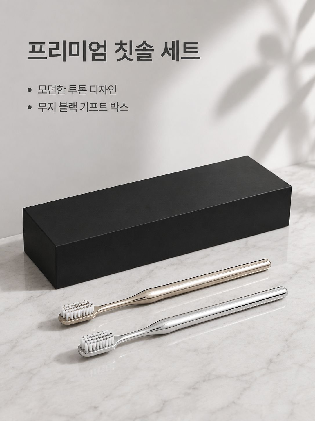 고급 부드러운모 칫솔 가정용 세트 성인용 와이드헤드 개별포장