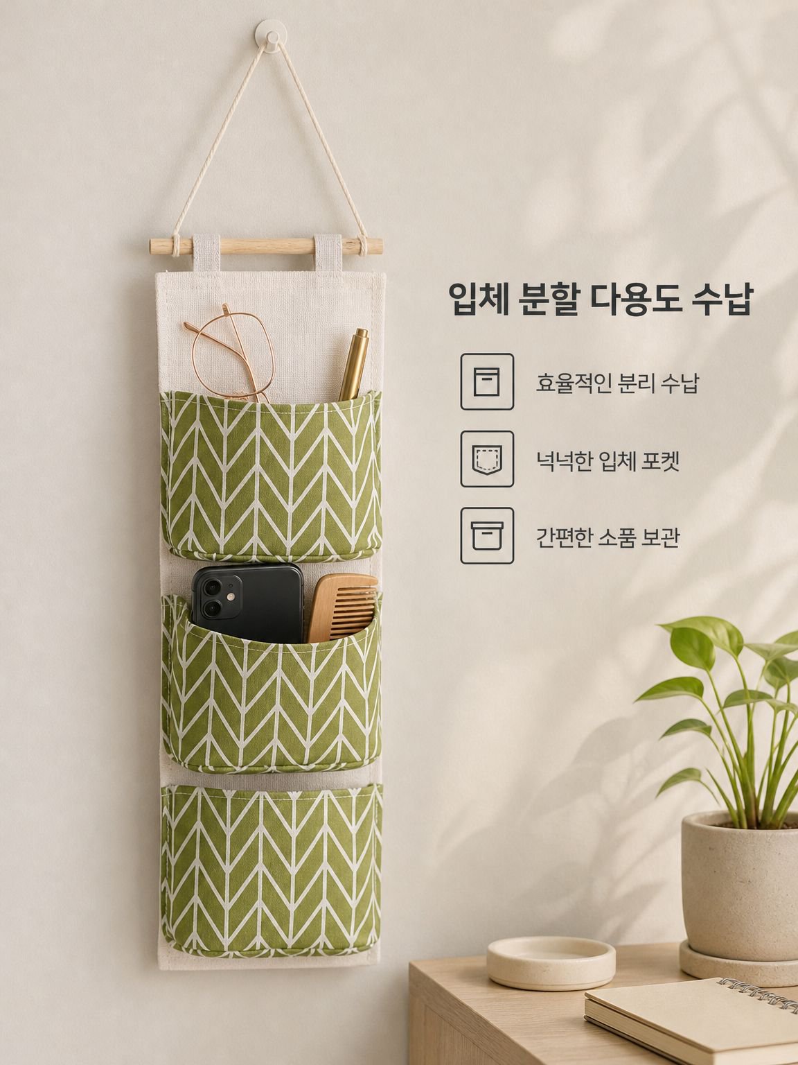 뒷문 패브릭 수납 걸이 포켓 면과 린넨 잡화 수납 포켓 실용적인 패브릭 수납 걸이 포켓