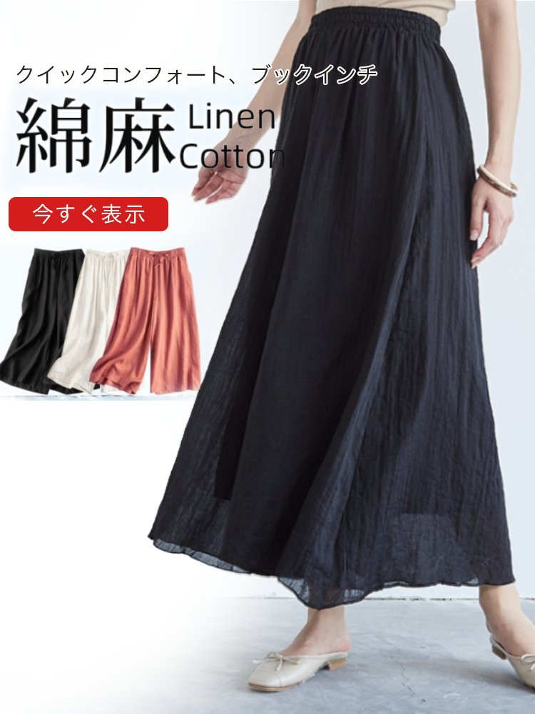 オンラインストア