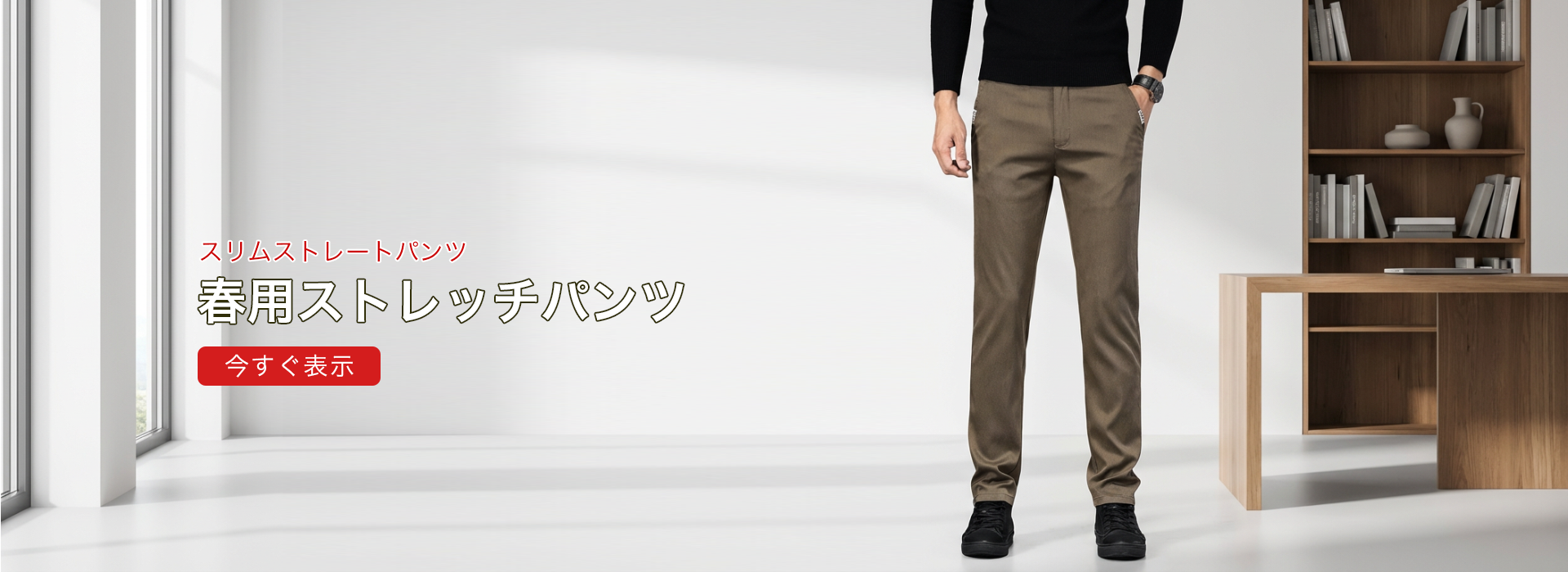 オンラインストア