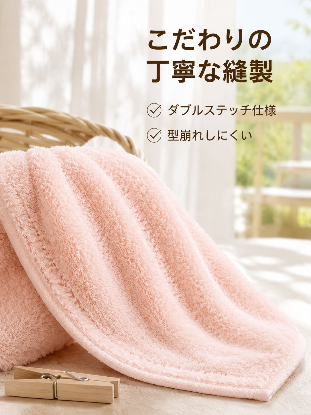 コーラルフリースタオル