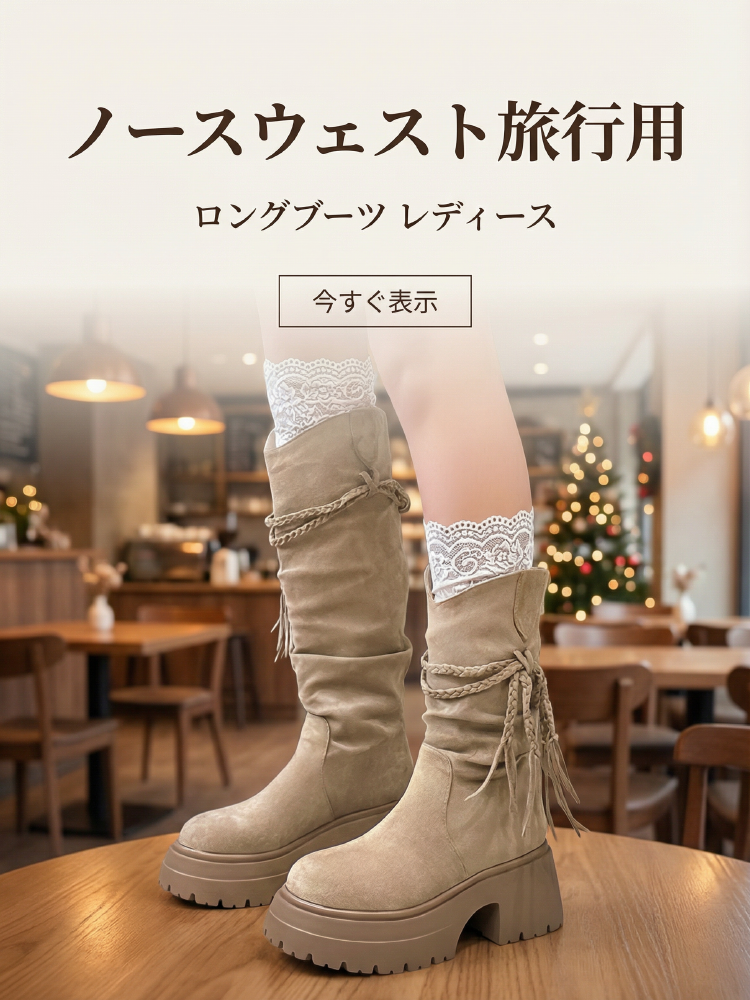 オンラインストア