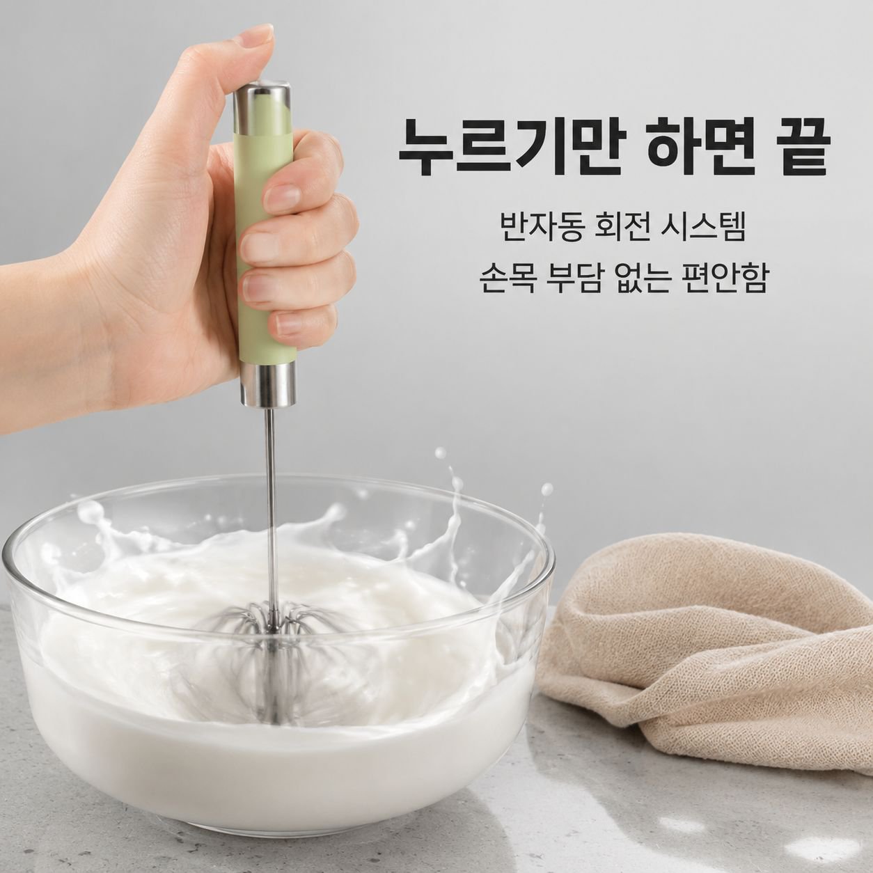 다기능 수동 거품기 스테인리스 믹서 반자동 크림 믹서