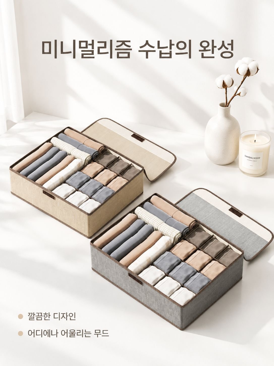 가정용 학생 기숙사 3 in 1 뚜껑 분리형 속옷 정리함