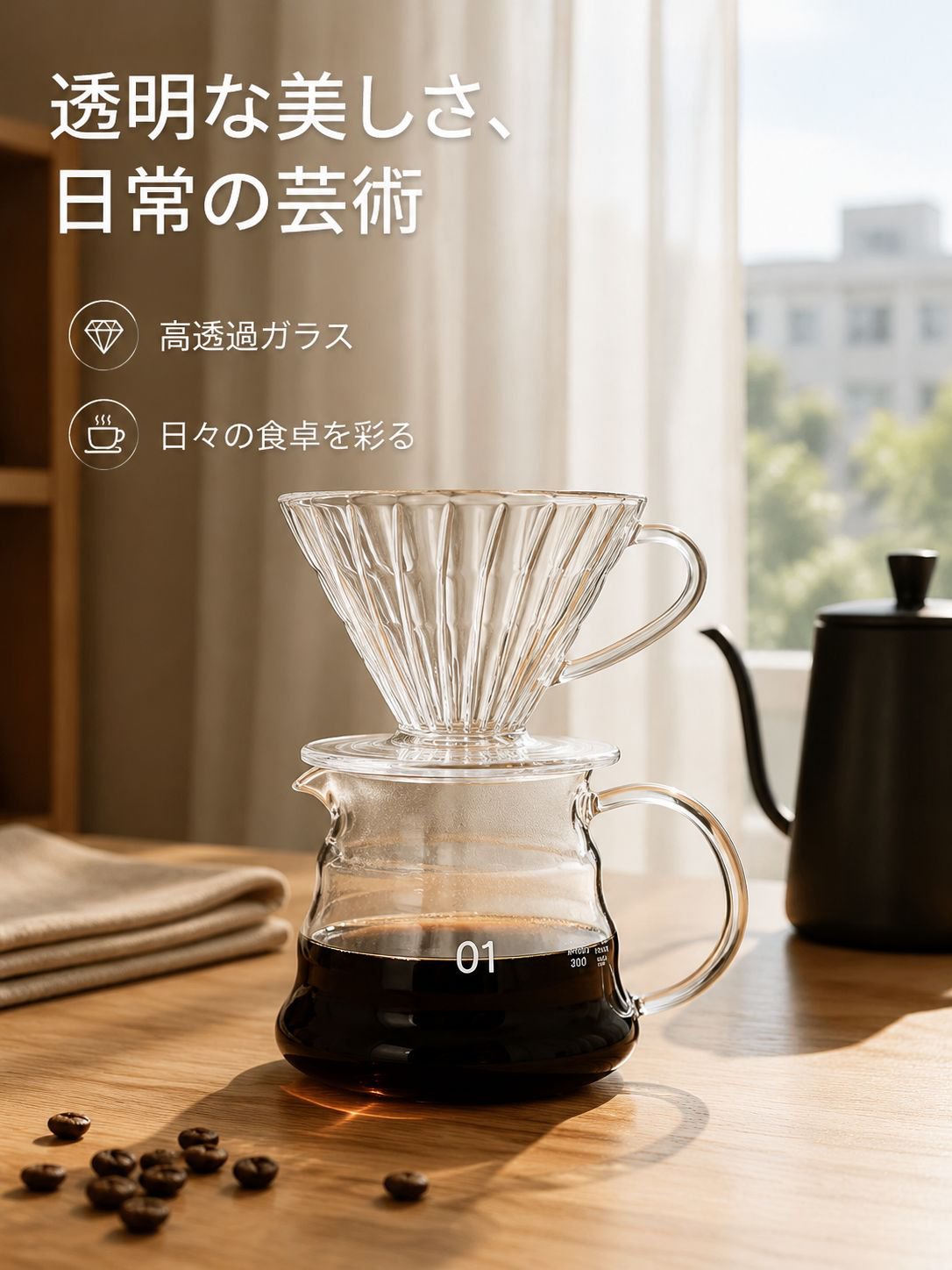 高ホウ素シリコンコーヒーハンドドリップポットフィルターカップ