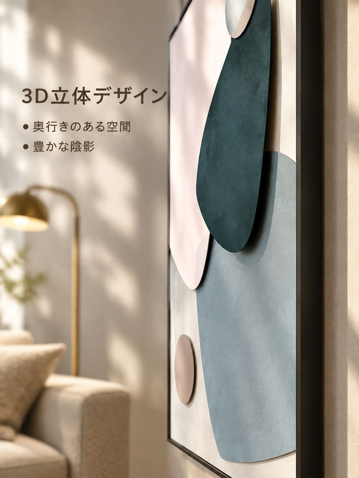 ソファの背面の壁を飾るアートパネル