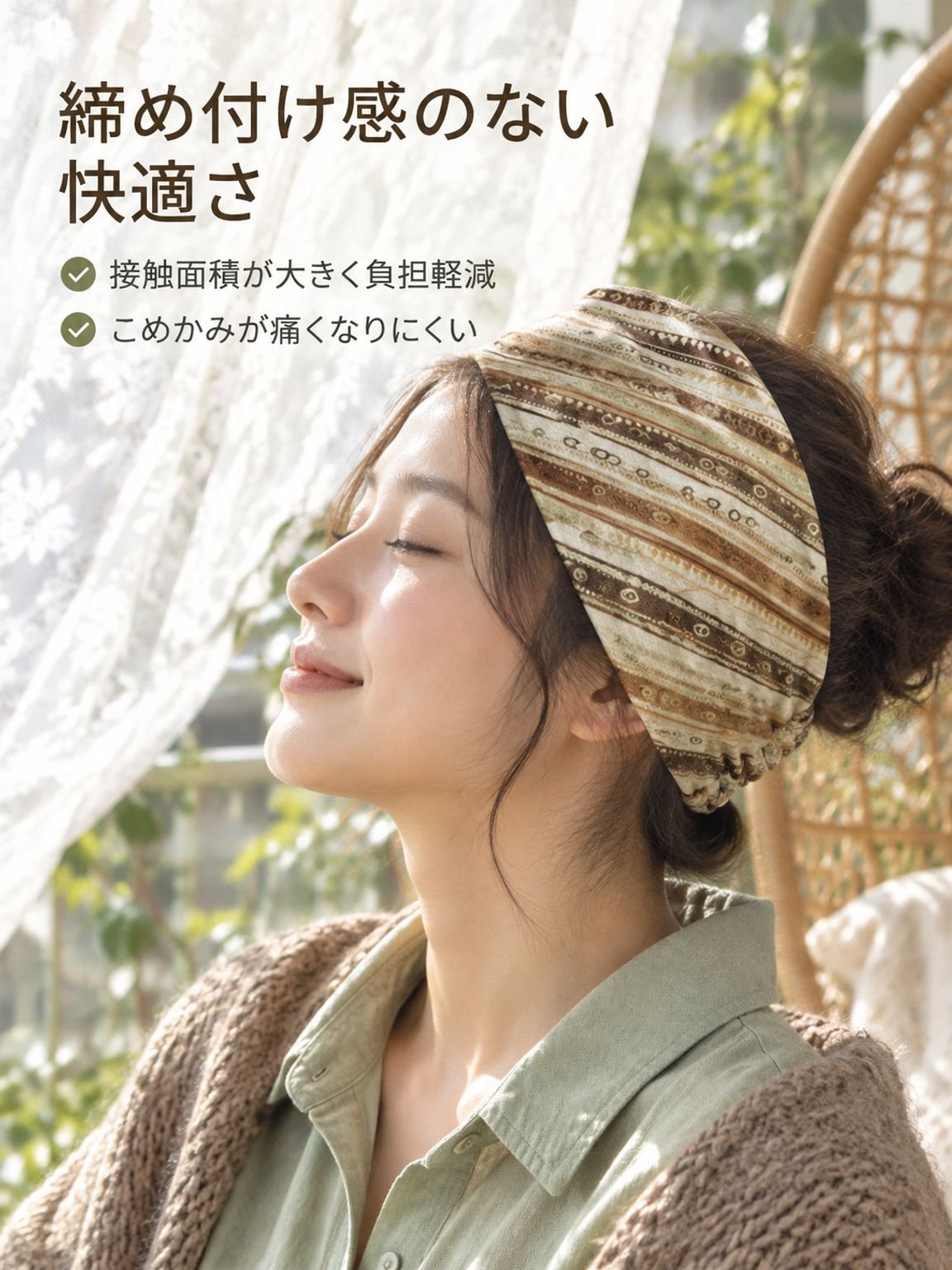 高弾力三角ヘアバンド
