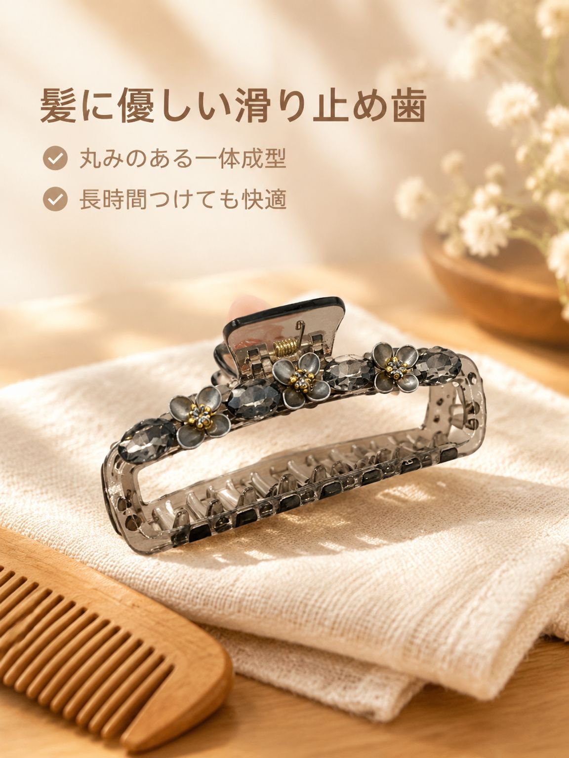 バンスクリップ