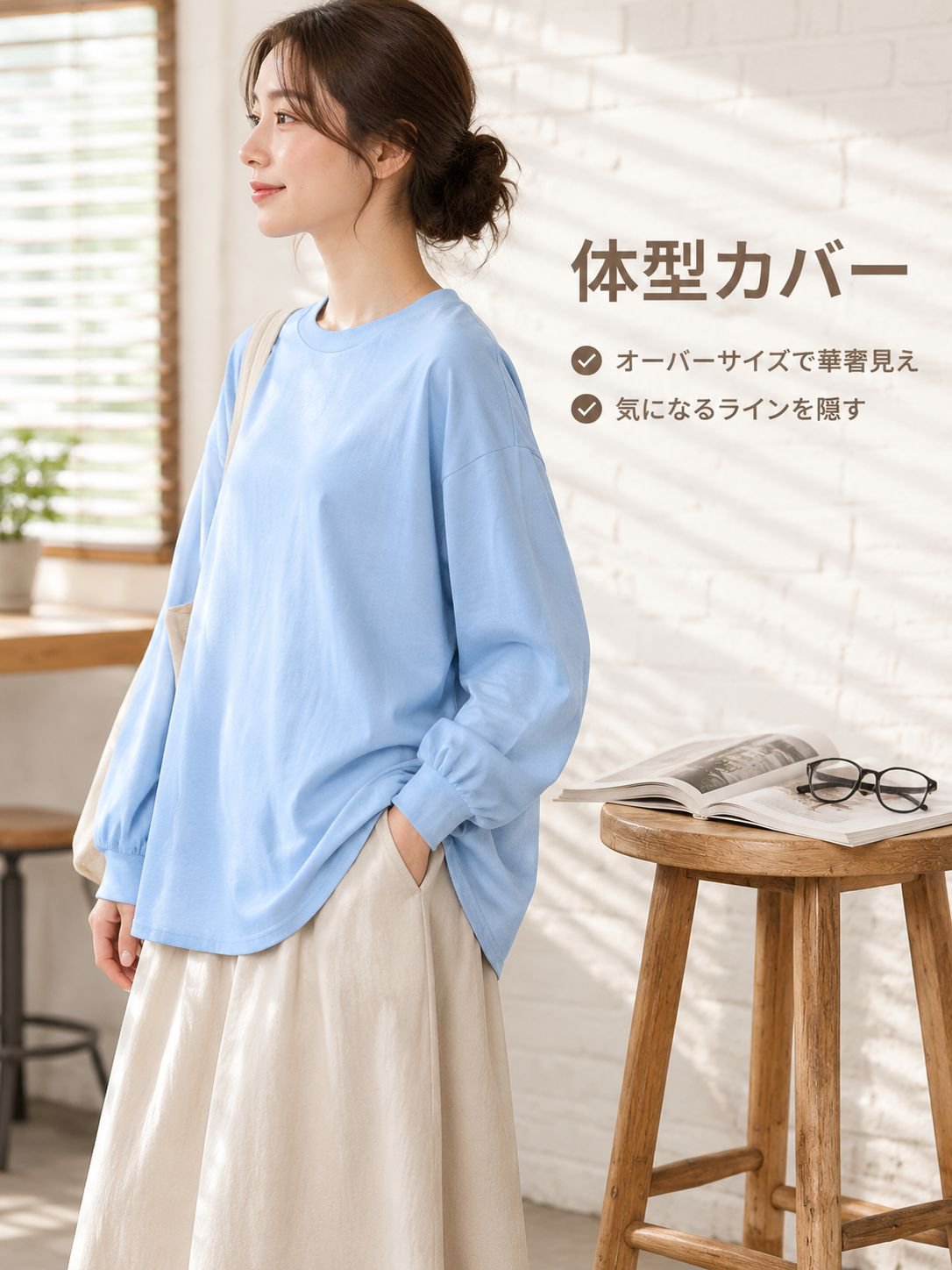 長袖Tシャツ