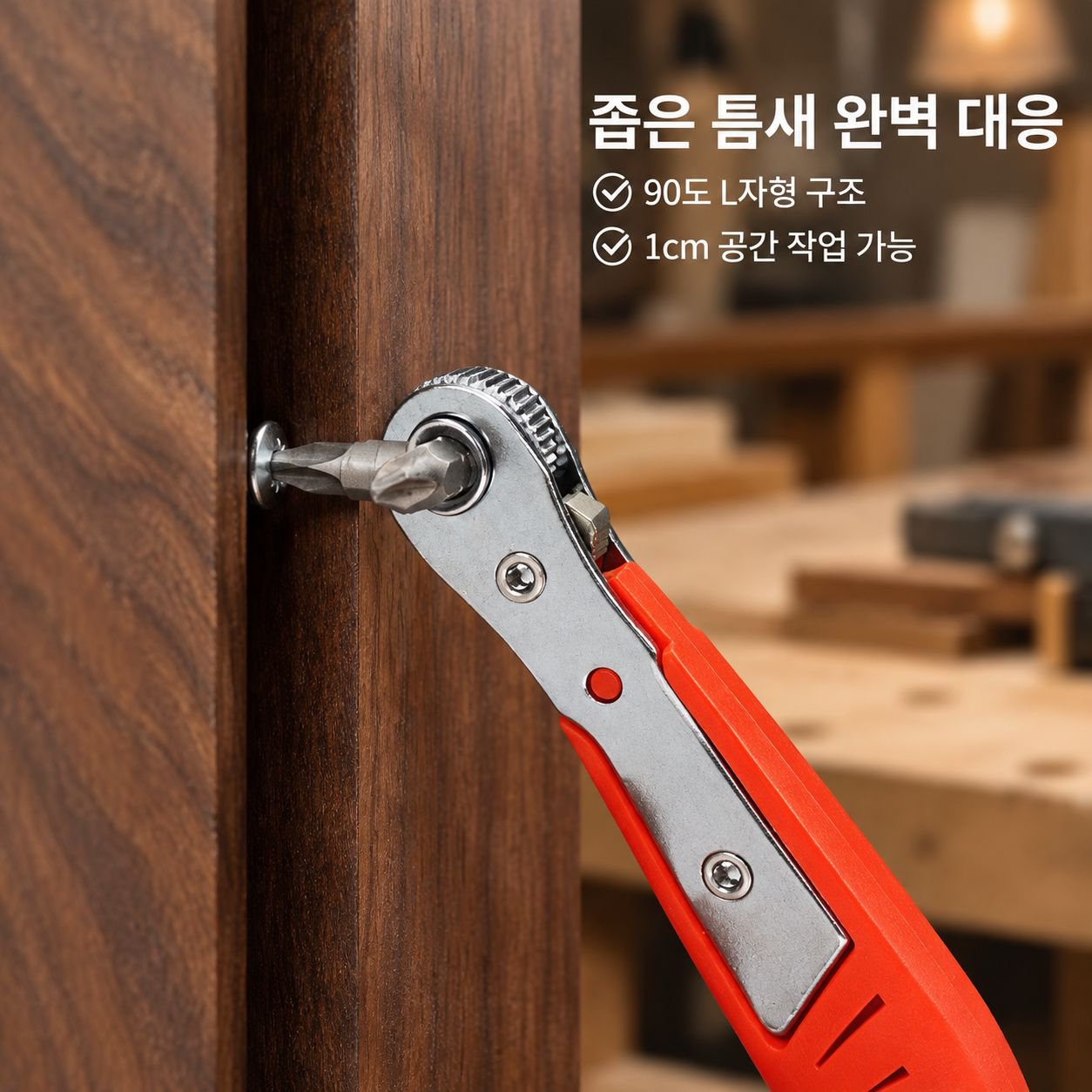좁은공간 L형 코너 36T 양방향 라쳇 드라이버 정역회전 정비 공구