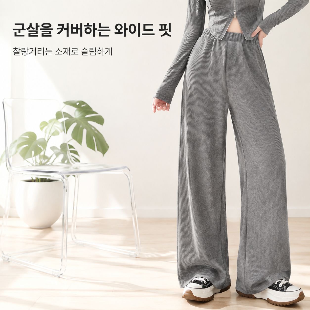 여성용 봄가을 신상 긴팔 가디건 언밸런스 맨투맨 하이웨스트 캐주얼 와이드 팬츠 투피스