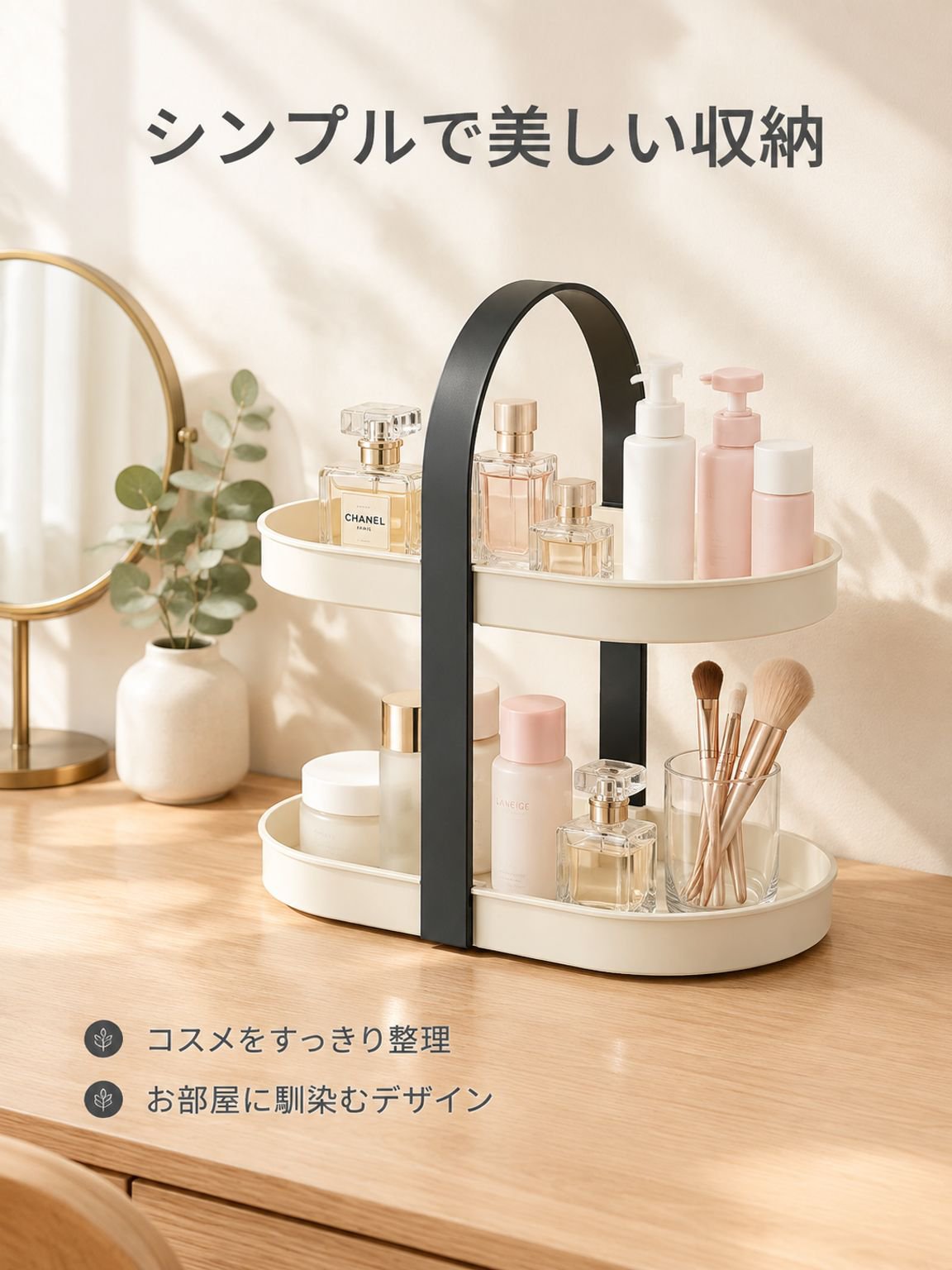 デスクトップ用二段式収納ラック