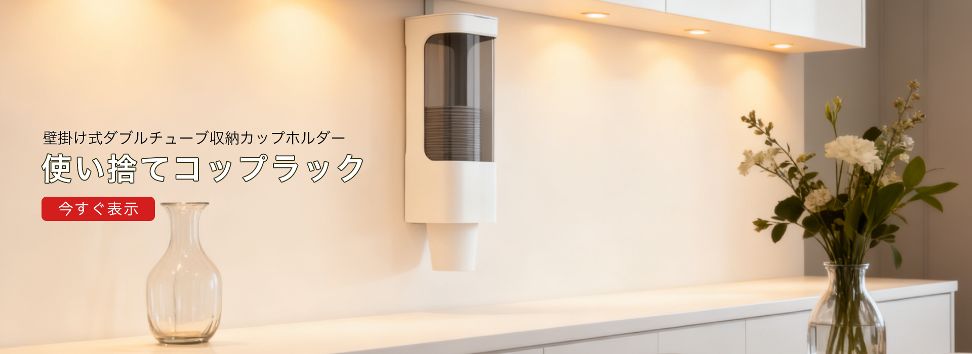 オンラインストア