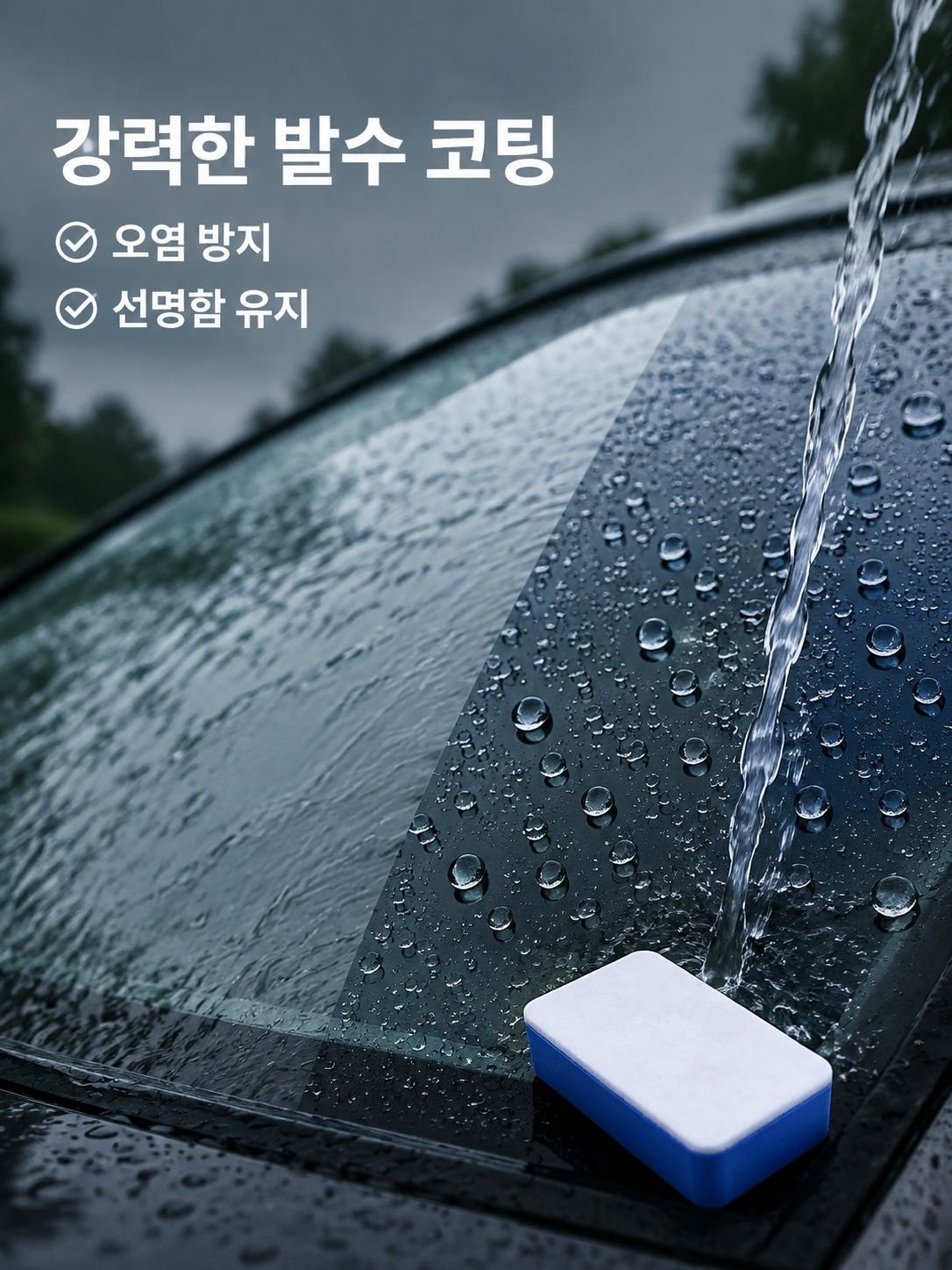 차와 개구리 유리 연마액 딥 클렌징 오일 필름 코팅 오일 필름 폴리싱