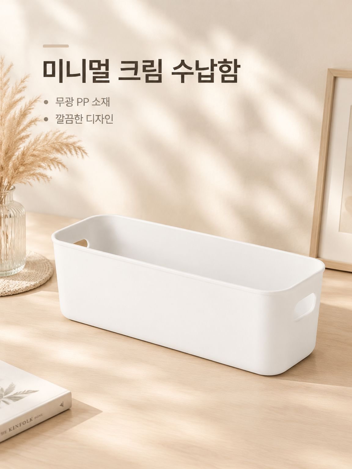 다기능 데스크탑 정리함 플라스틱 수납 바구니 주방 욕실 수납박스