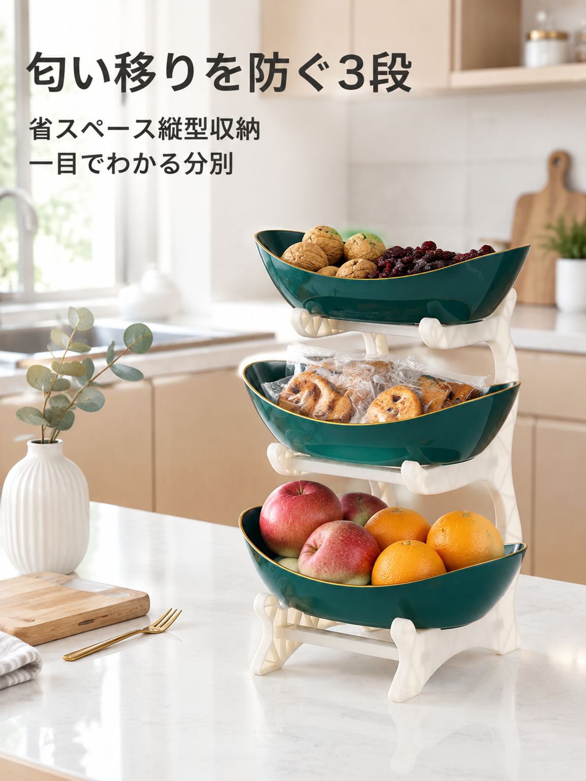 多機能家庭用フルーツトレイ（食品グレード）