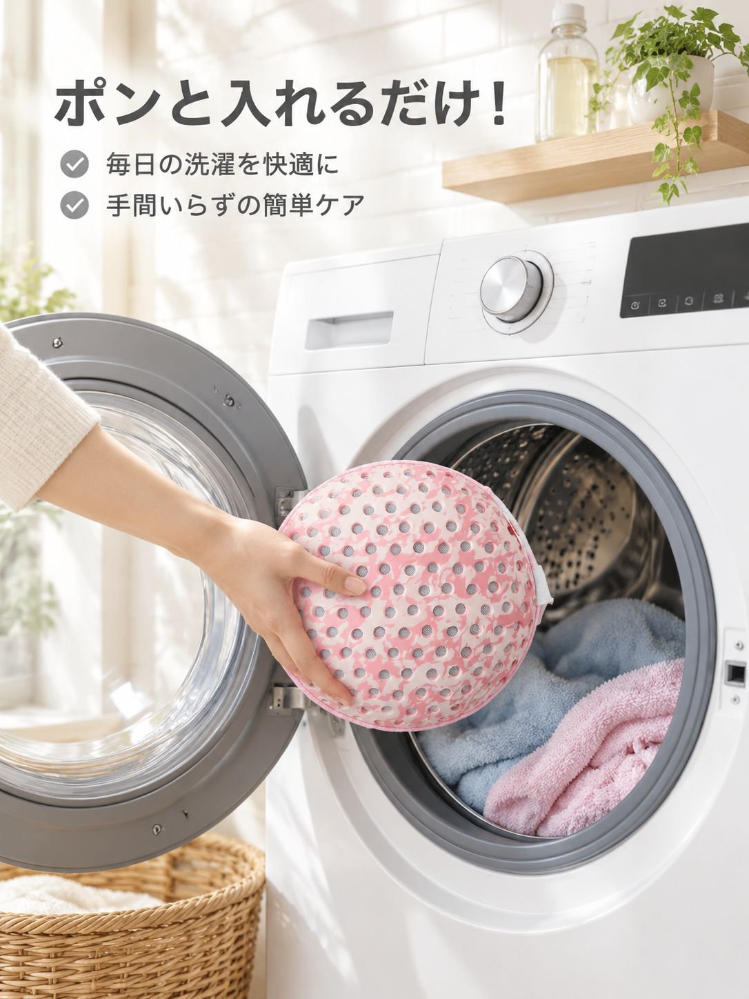 下着用シワ防止・絡まり防止洗濯ボール 洗濯機専用毛玉取りプロテクトボール