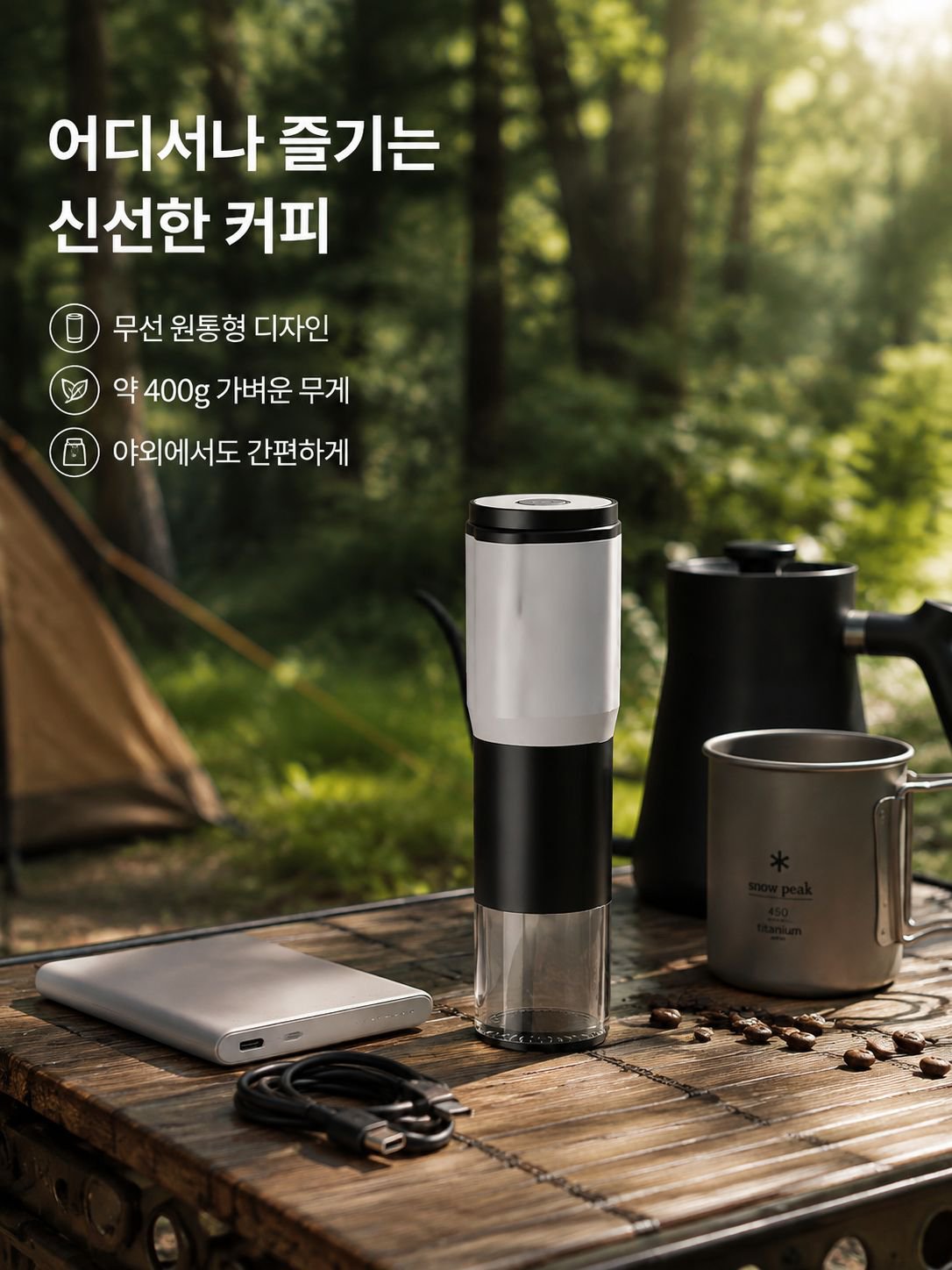 소형 가정용 전기 커피 그라인더