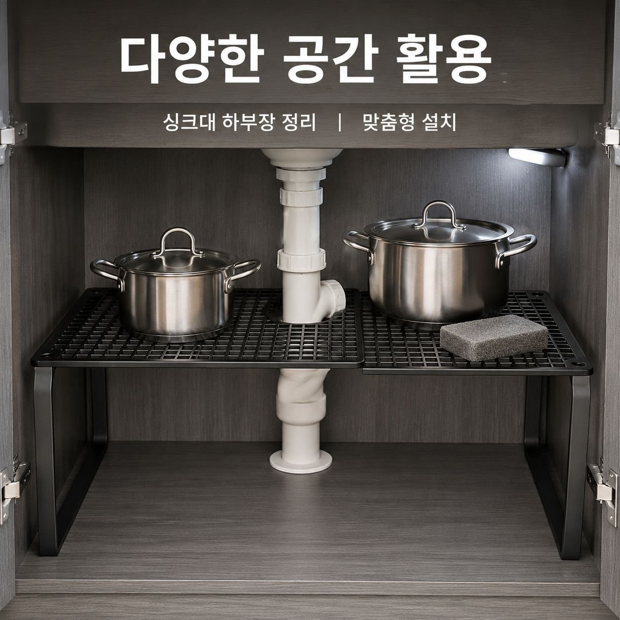 옷장 내부 확장형 수납 선반