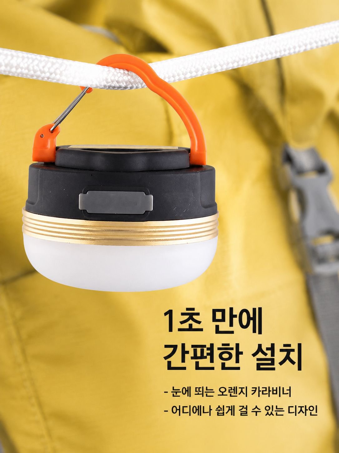 휴대하기 편리한 걸이형 텐트등