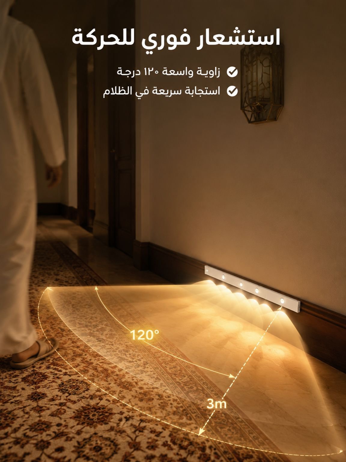 شريط أضواء ذكي رقيق LED مع مستشعر الحركة&nbsp;