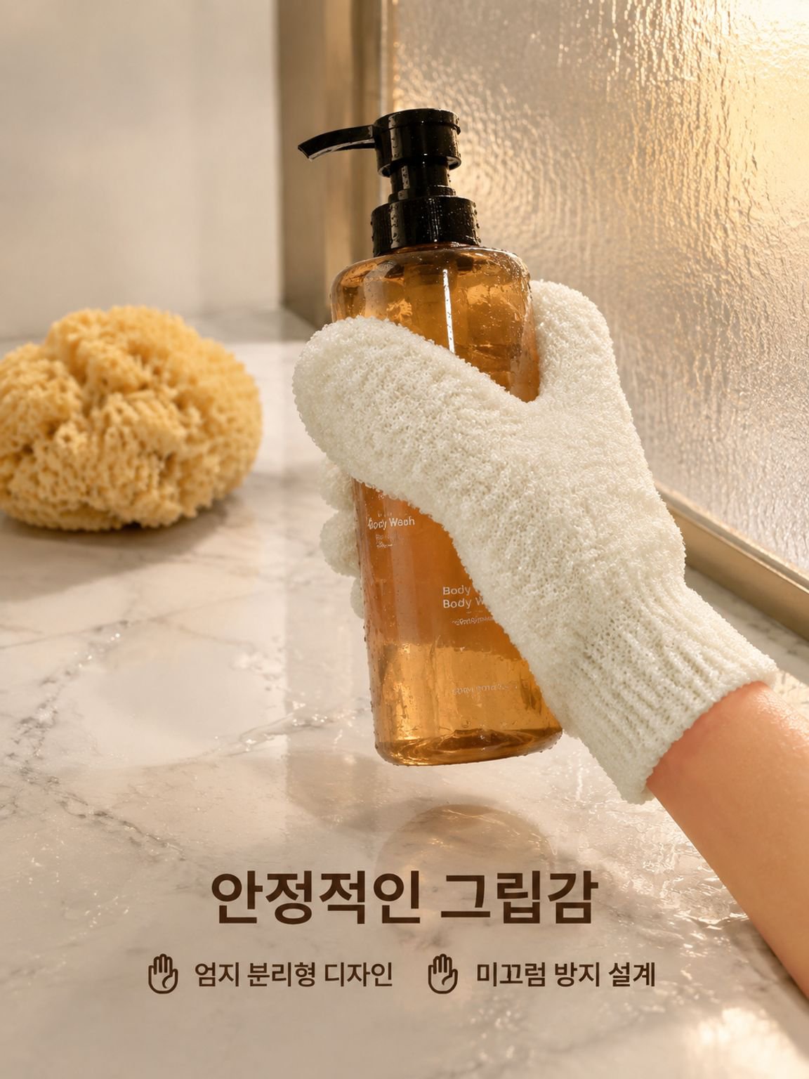 목욕 각질 제거 장갑