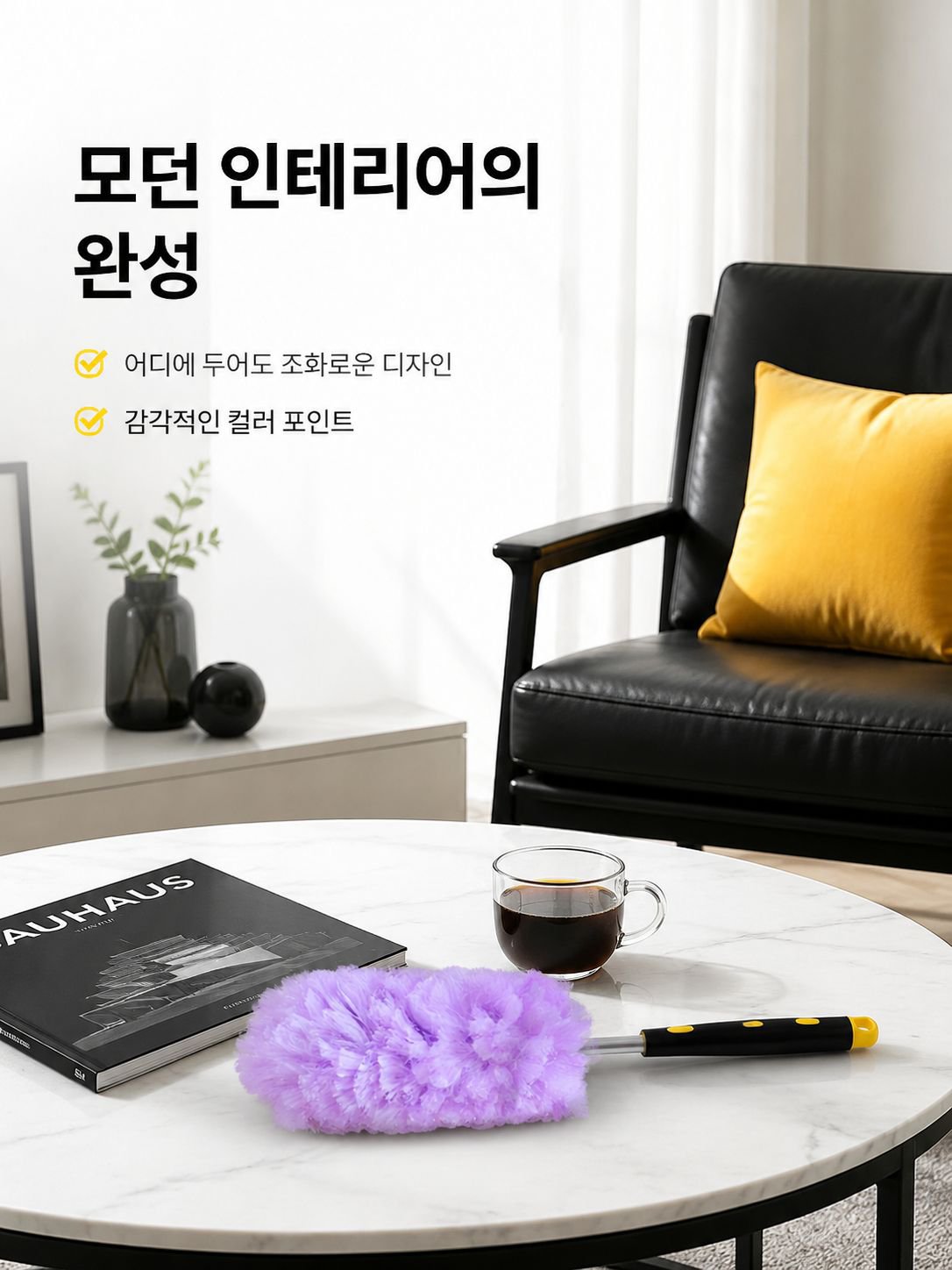 정전기 흡착 길이조절 먼지떨이 전체 모습