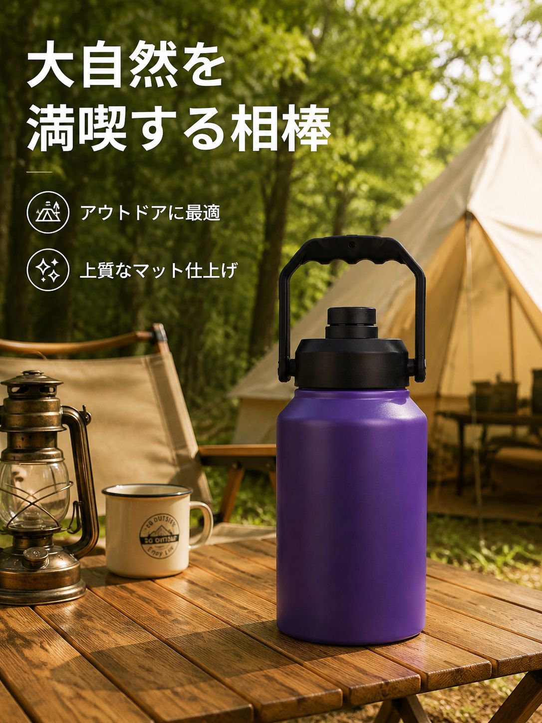 屋外用断熱カップ