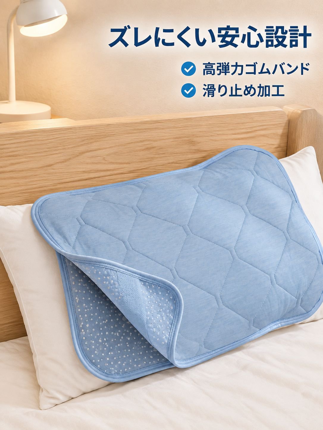 ノンスリップ室内用ひんやりクッション