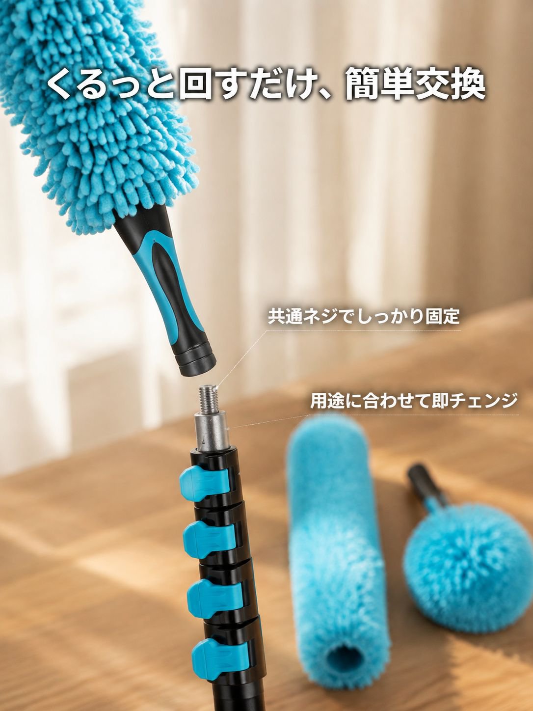 伸縮式クリーニングツール