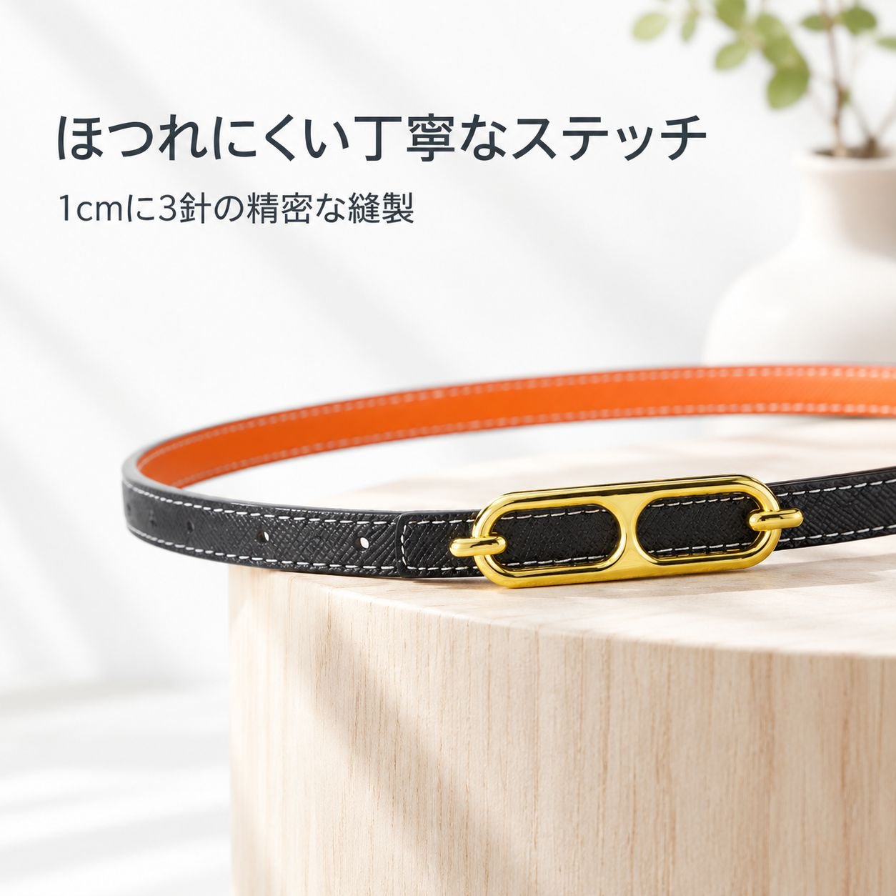 デニム用女性向け牛革細ベルト