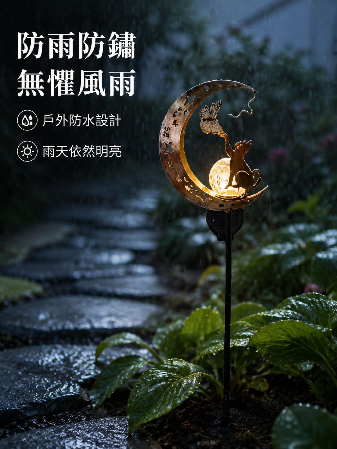 貓月形鐵藝太陽能燈