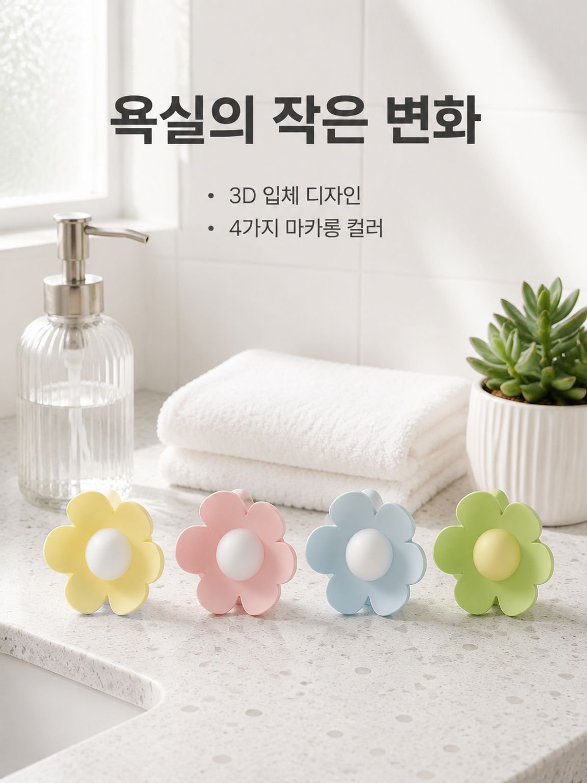 작은 꽃 세면대 오버플로우 구멍 마개