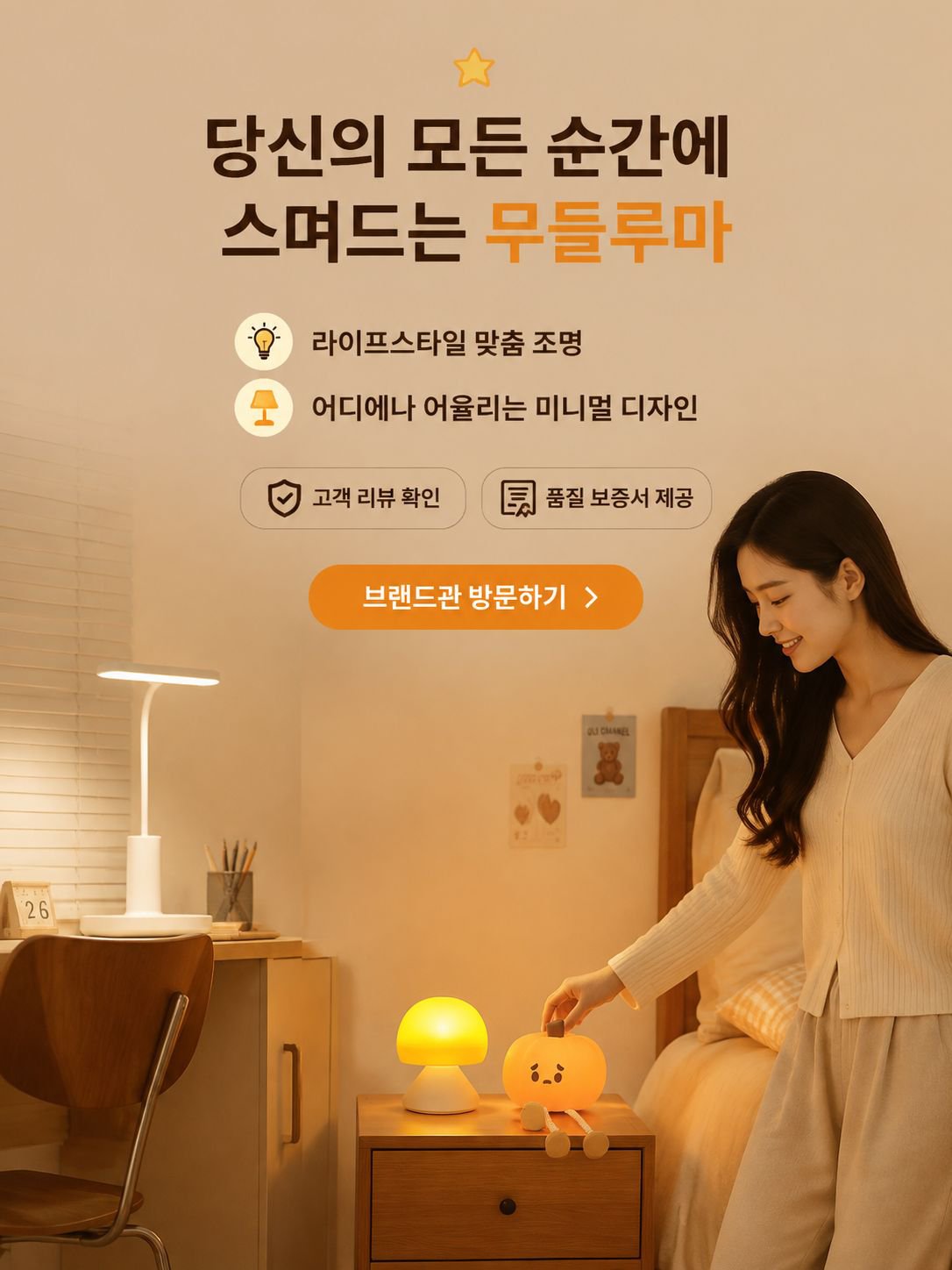 온라인 쇼핑몰