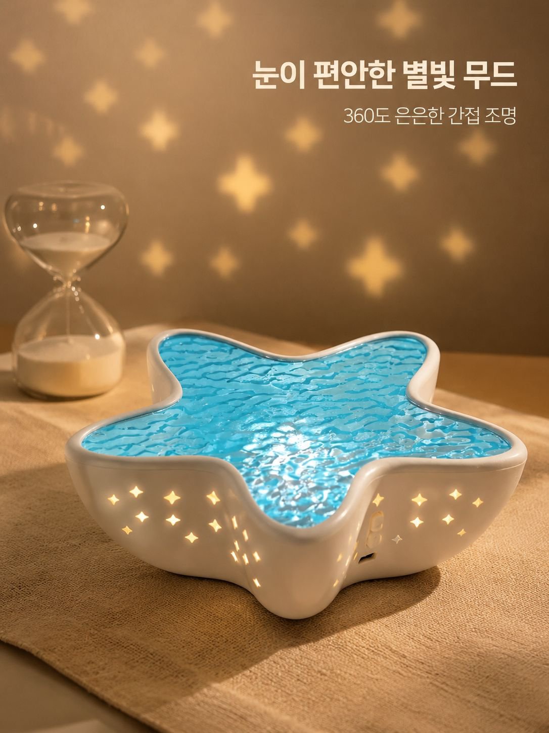 오로라 스타 라이트 라이트